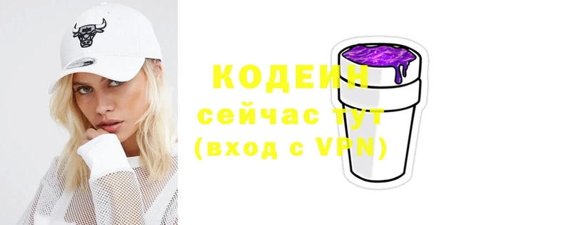 Codein Purple Drank Кольчугино