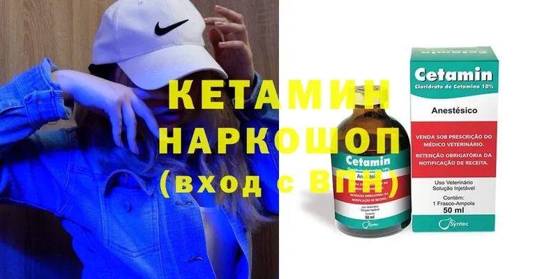 Кетамин ketamine  Кольчугино 